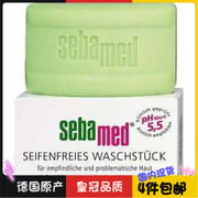德国施巴seba med洁面皂/绿皂PH5.5适合敏感肌肤150g非港版