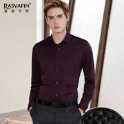 秋季深紫色竹纤维衬衫男长袖，商务正装弹力免烫抗皱上班纯色衬衣