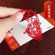 西安民俗工艺品中国特色小外事出国送老外纪念品剪纸书签