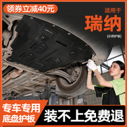 适用于北京现代老款瑞纳合金下护板起亚K2发动机下护板塑料底板