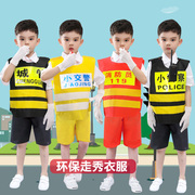 儿童环保时装秀服装男童手工材料diy自制幼儿园亲子环保走秀衣服