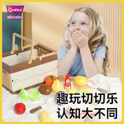 onshine儿童切切乐水果蔬菜套装玩具女孩幼儿园仿真过家家厨房