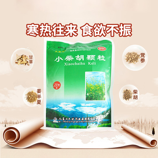 九寨沟小柴胡颗粒10g*20袋包解表(包解表)散热疏肝和胃食欲不振