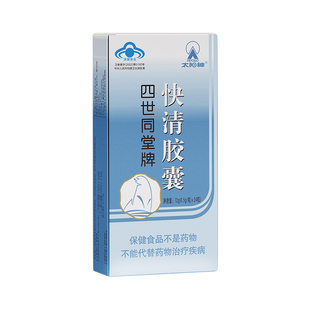 apollo太阳神四世同堂牌快清胶囊0.5g粒*24粒*3盒套餐