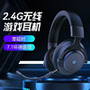 ABINGO/阿宾歌 BT60 无线2.4G电竞耳机头戴式蓝牙游戏耳麦零延迟