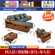胡桃木现代新中式实木沙发组合客厅，冬夏两用小户型全木质沙发