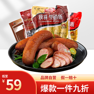 秋林里道斯自营店，正宗哈尔滨秋林，红肠东北特产小吃即食香肠