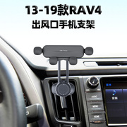 适用丰田RAV4荣放手机车载支架专用内饰改装汽车空调出风口导航架