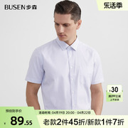 Busen/步森短袖衬衫男士夏季细条纹商务休闲清衬衣