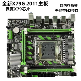 原X79主板支持2011针服务器16G内存e5 2680 2689cpu游戏套装