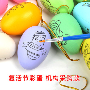 复活节蛋兜彩蛋少儿童创意diy手工绘画涂鸦鸡蛋材料白幼儿园玩具