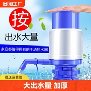 手压式抽水器纯净水桶手动压水器大桶饮水机家用桶装水矿泉水吸水