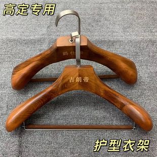 实木西装衣架宽肩防变形西服，衣架实木无痕，木质挂衣架高定衣架