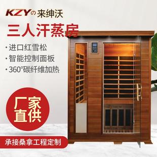 汗蒸房家用三人汗蒸房红雪松远红外托玛琳全息能量移动桑拿房批发