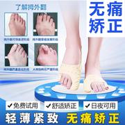 日本大拇指外翻脚趾矫正器大脚，小拇指脚趾重叠分，趾男女可穿鞋纠正