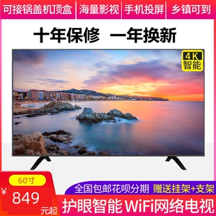 高清32寸46寸液晶电视机55寸60寸大家电平板，网络智能wifi电视