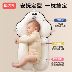婴儿定型枕头纠正防偏头型0一6个月1岁新生儿宝宝3安抚搂睡觉神器