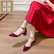 新娘高跟鞋红色结婚鞋子禾秀婚纱两穿中式女2023年粗跟不累脚