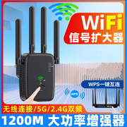 耐普蒂大功率信号放大器WiFi无线中继器路由器1200M扩展器无线增强器2.4g/5g双频无线放大器