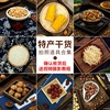 复古中国风特产干货食品摄影摆拍拍摄拍照道具背景纸装饰摆件饰品