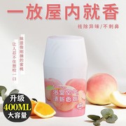 空气清新剂房间香水浴室香薰厕所香薰卫生间除臭除异味卧室香薰