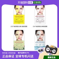 韩国直邮dermafix真实展现胶原蛋白积雪草面膜，滋润肌肤23g*8