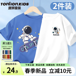 唐狮男童t恤短袖2024纯棉夏季夏装儿童宇航员白色上衣中大童