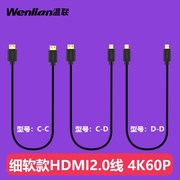 HDMI线2.0微单单反无线图传4K60P高清线Mini转MicroHDMI大疆鹰眼