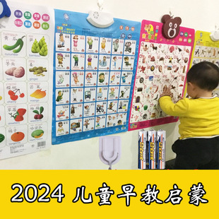 早教挂图识字拼音玩具字母启蒙发声儿童婴儿，看图宝宝有声点读书墙