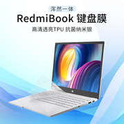 适用于小米笔记本键盘膜红米redmibookpro1514防尘罩锐龙13电脑x15增强版，air13保护膜redmig游戏本16寸2022