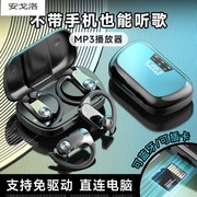 无线蓝牙耳机运动跑步可插卡mp3听歌大电量超长待机续航2024