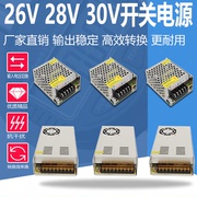 220转26v28v30伏开关电源，1a2a3a5a10a4a变压器直流适配器dc