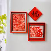 中国风新年书法福字百福图冰箱，贴磁铁磁贴木质磁性装饰贴高级感
