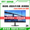 HKC H2411 24英寸液晶显示器壁挂窄边框护眼办公家用HDMI+VGA+DP