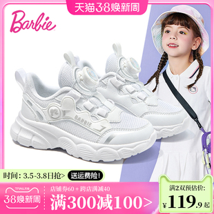 芭比童鞋女童鞋子春秋2024白色休闲鞋校园小白鞋儿童运动鞋女