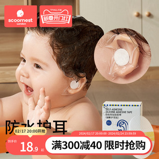 医用级硅凝胶，撕下不疼痛防水护耳，贴婴儿