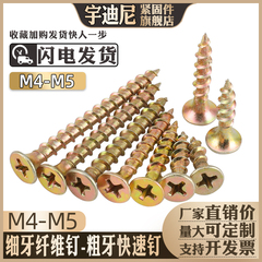 加硬彩锌自攻螺丝纤维钉快速沉头