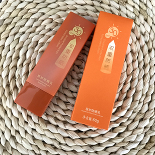 婉丝燕窝双护防晒乳液，spf3060g防晒霜女(嫩肌清爽型)