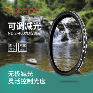 艾博森可调ND2-400减光镜ND8中灰镜适用佳能索尼康富士微单反相机