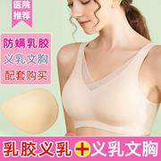 义乳胸罩二合一假乳房轻质假胸乳腺切除术后专用文胸，天然乳胶义乳