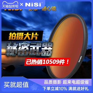 NiSi耐司 82mm GND 渐变镜 中灰渐变镜 灰渐变 gnd镜软渐变灰滤镜圆形 适用于佳能索尼微单反相机风光摄影