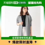 日本直邮Index女士开衫灰色长袖纯色百搭针织修身外穿优雅