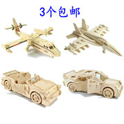 木质飞机汽车儿童立体拼图，玩具7-10-12岁小男孩子，益智手工3d模型