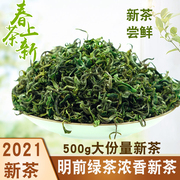 2024新茶叶(新茶叶，)高山云雾绿茶茶叶春茶，特级浓香型绿茶茶叶豆香500g散装