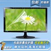 台式机电脑屏幕贴膜显示器171922j24寸屏幕保护膜防辐射贴膜