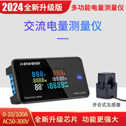 2024升级AC多功能交流电压表电量表电流表数字式电压表检测仪