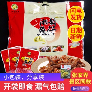 湘韵鱼仔湖南特产小鱼，仔微辣即食小鱼导游，同款休闲零食小吃408g