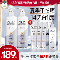 OLAY烟酰胺美白身体乳多支