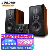 JUED君笛S306发烧级胆机组合音响套装电子管胆机功放6.5寸三分频h