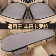 丰田卡罗拉/锐放/双擎汽车坐垫四季通用单片三件套车垫子半包座垫